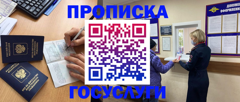 миграционный учет в Ярославской области