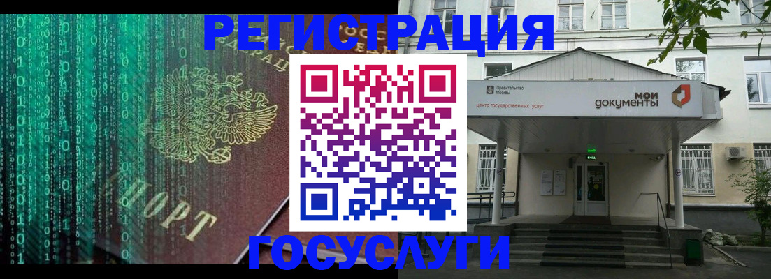 временная регистрация для школы в Ярославской области