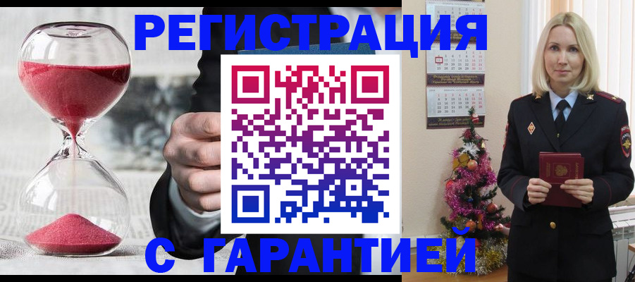 прописка для работы в Ярославской области