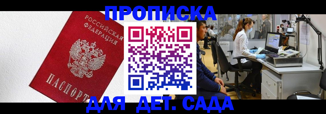 временная регистрация в Ярославской области