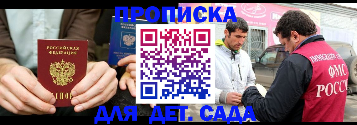 временная регистрация поиск в Ярославской области